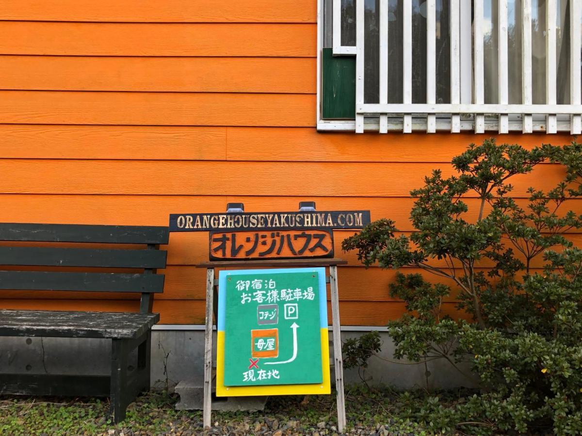 Cottage Orange House Yakushima Jakusima Kültér fotó